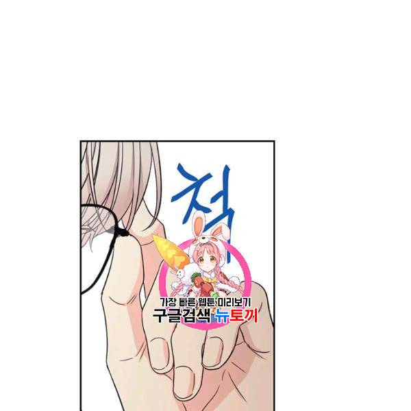 인소의 법칙 100화 1