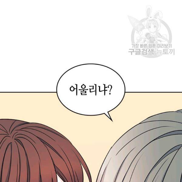 인소의 법칙 100화 3