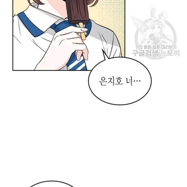 인소의 법칙 100화 8