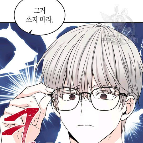 인소의 법칙 100화 9