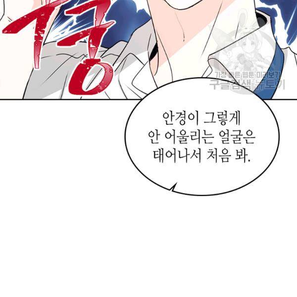 인소의 법칙 100화 10