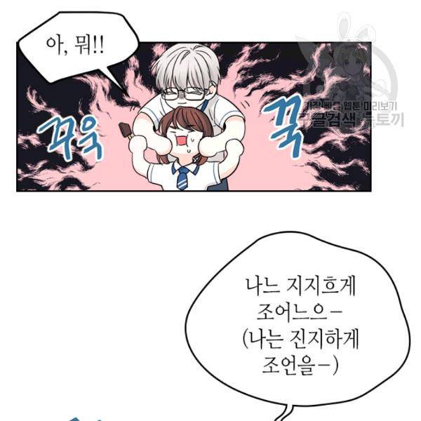 인소의 법칙 100화 11