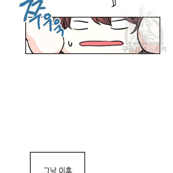 인소의 법칙 100화 12
