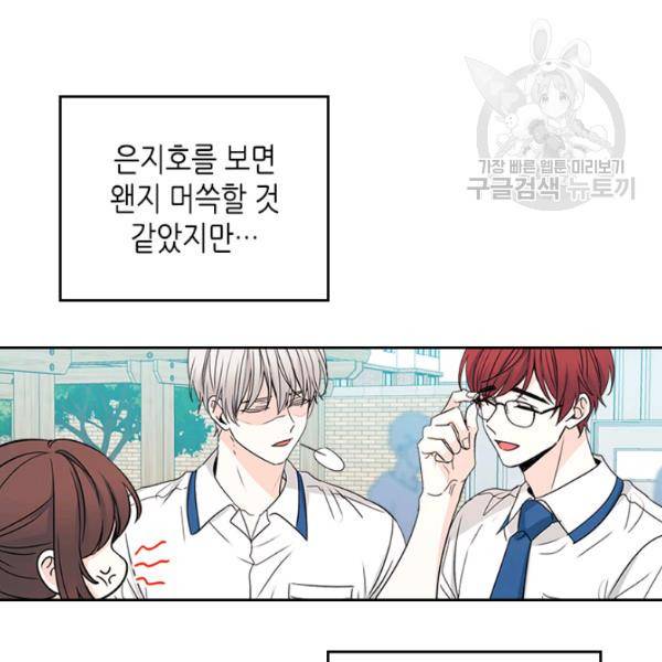 인소의 법칙 100화 14