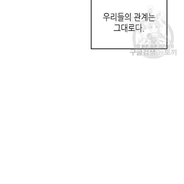 인소의 법칙 100화 15