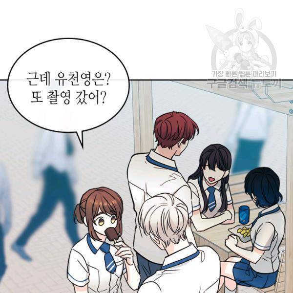 인소의 법칙 100화 16