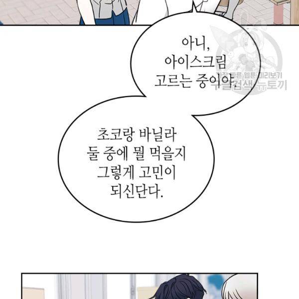 인소의 법칙 100화 17