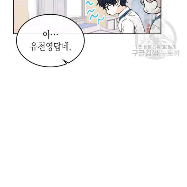 인소의 법칙 100화 18