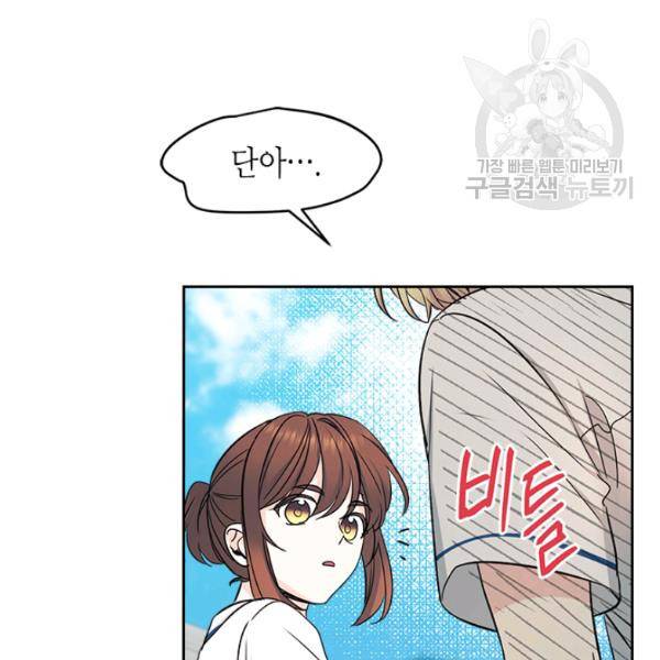 인소의 법칙 100화 19