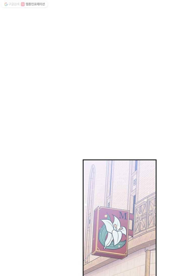 목표는 금수저로 무병장수하기입니다 52화 2