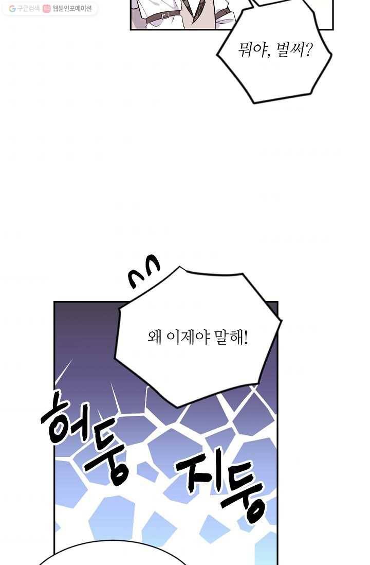 목표는 금수저로 무병장수하기입니다 52화 8