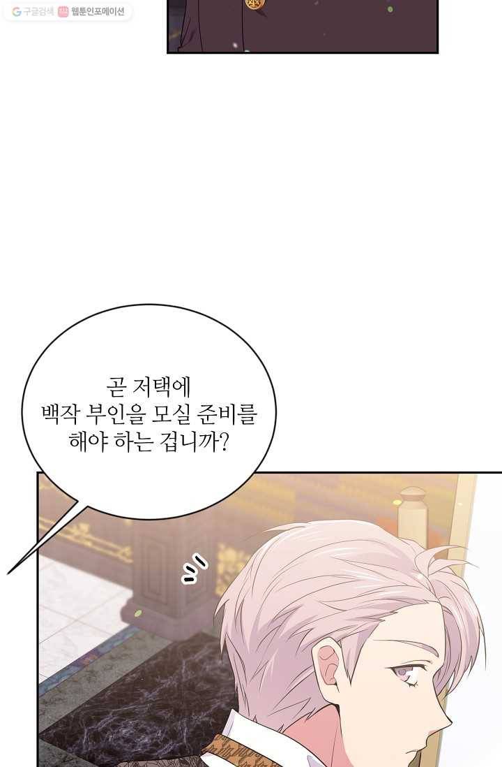목표는 금수저로 무병장수하기입니다 52화 10