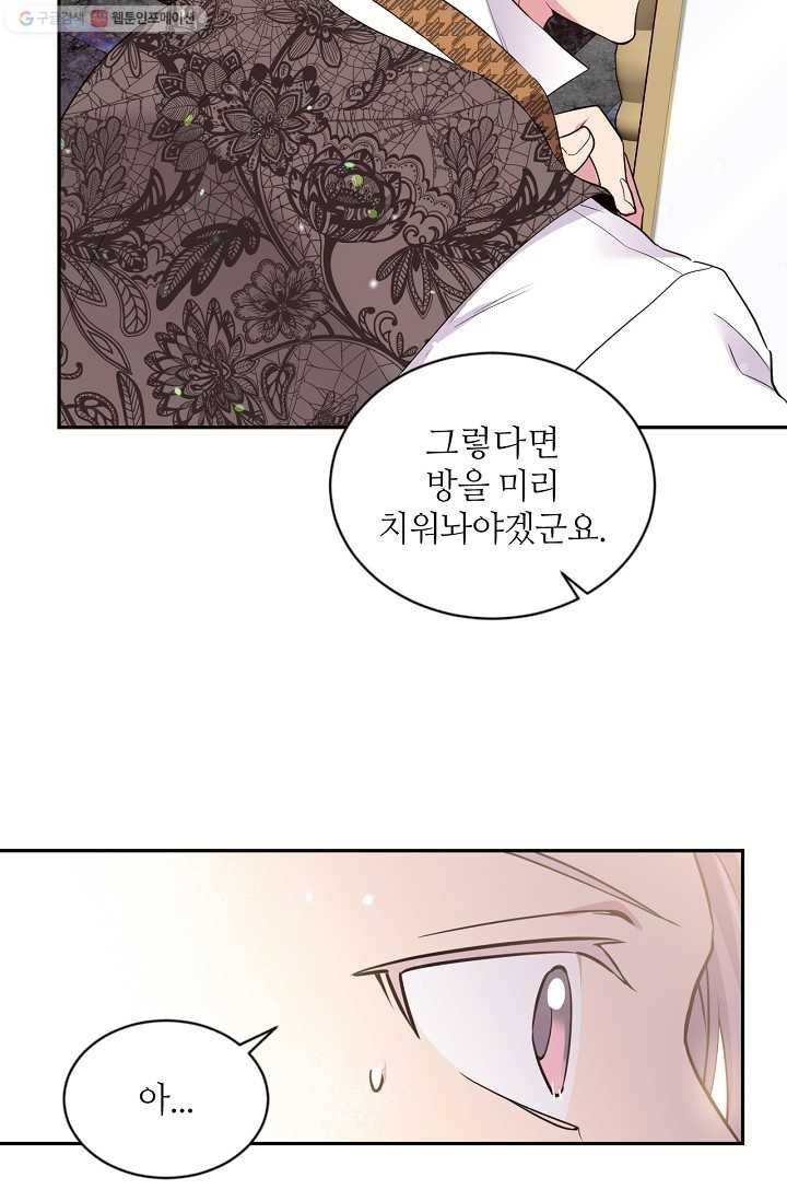 목표는 금수저로 무병장수하기입니다 52화 11