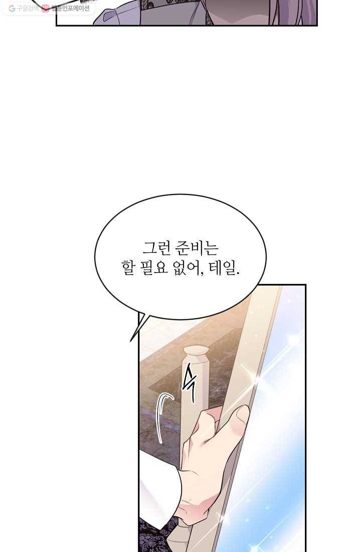 목표는 금수저로 무병장수하기입니다 52화 13