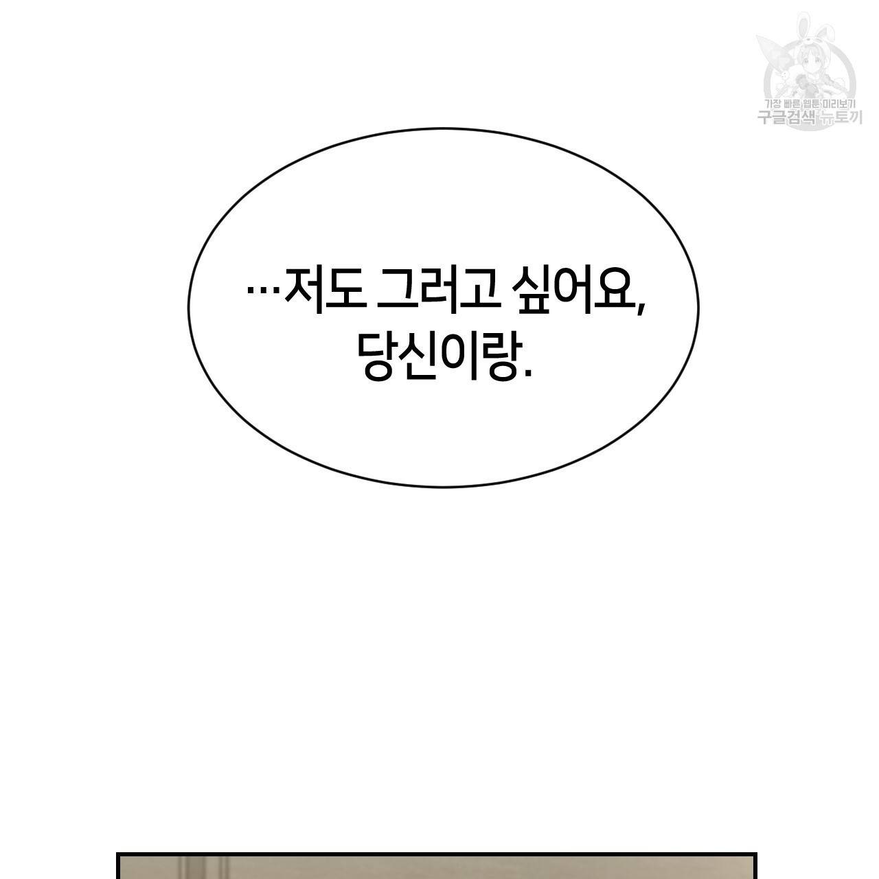 빅 애플(Big Apple) 외전 4화(완결) 2
