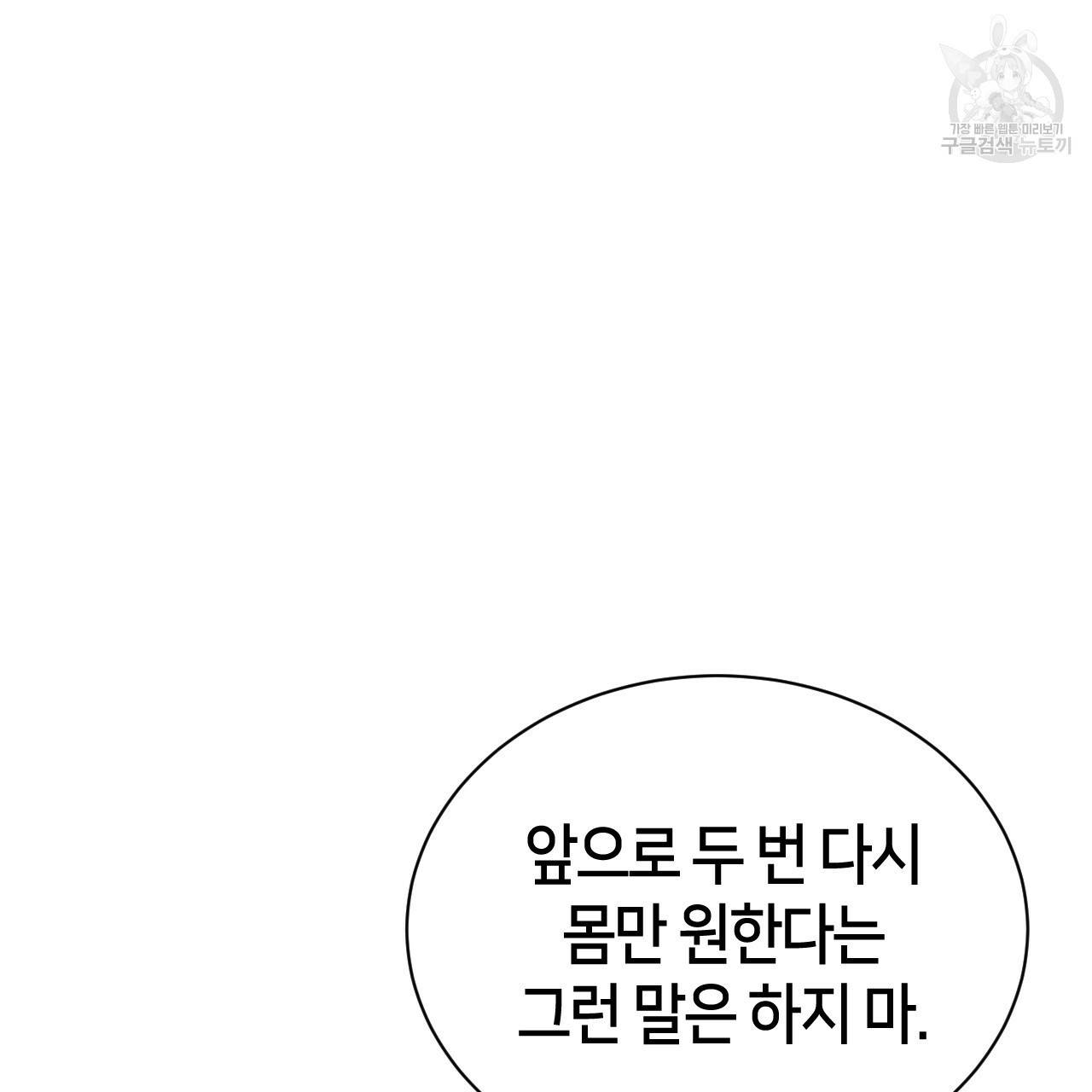 빅 애플(Big Apple) 외전 4화(완결) 7