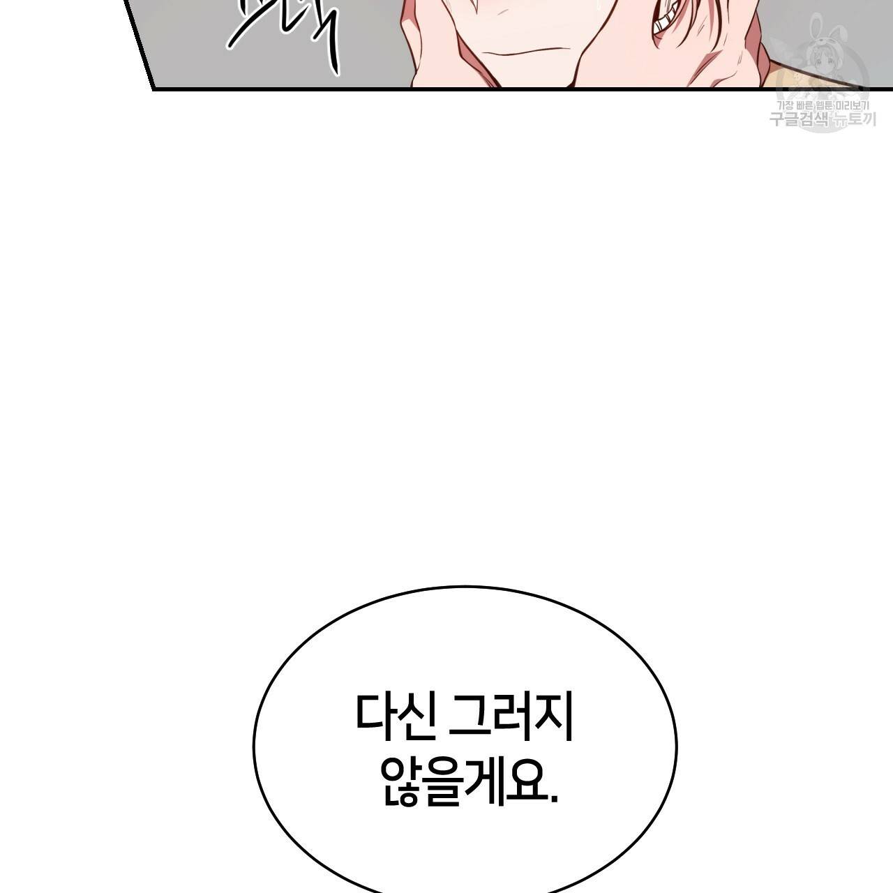 빅 애플(Big Apple) 외전 4화(완결) 13