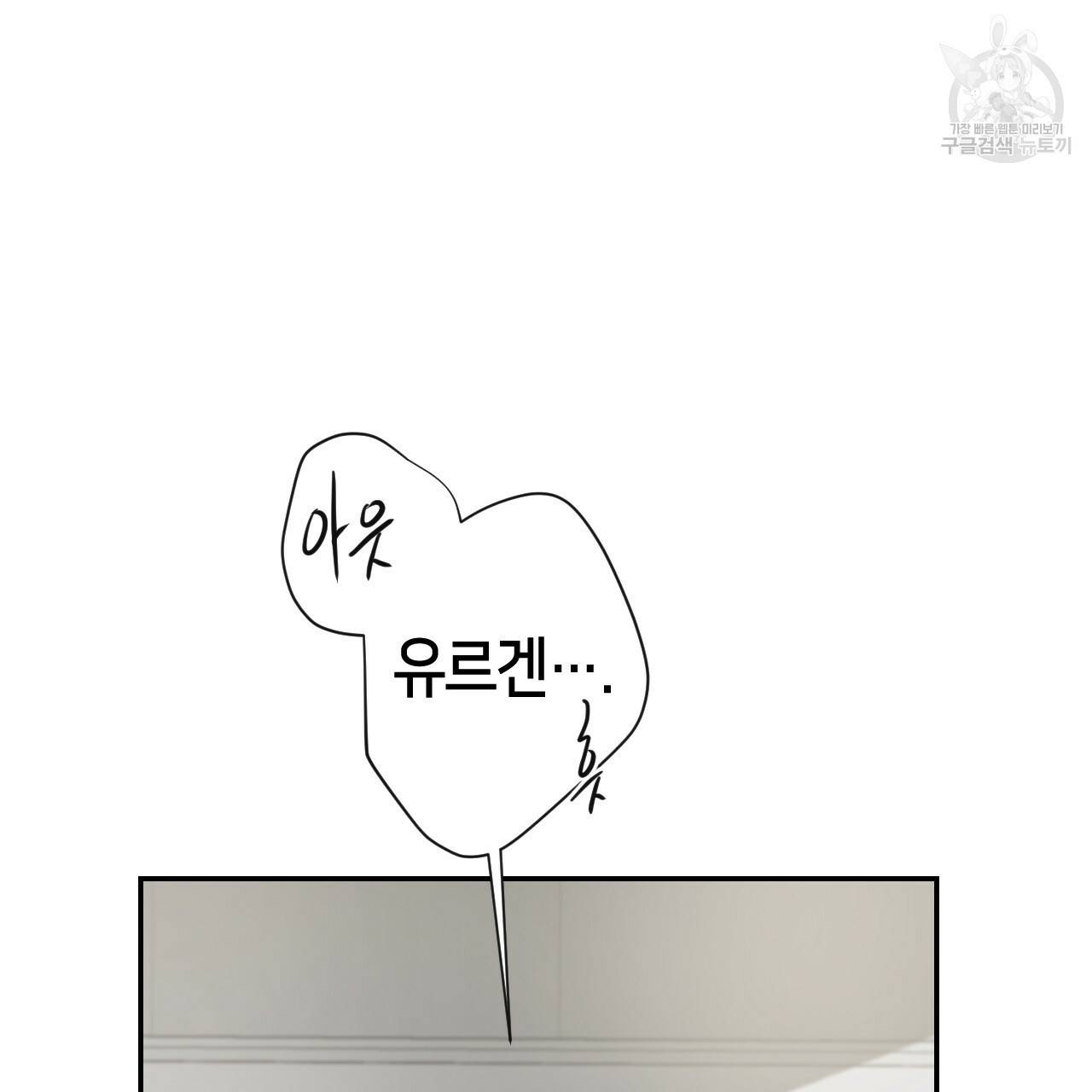 빅 애플(Big Apple) 외전 4화(완결) 26