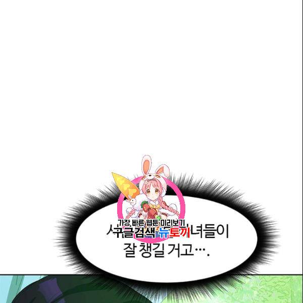 이별을 희망합니다 38화 1