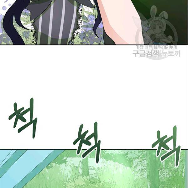 이별을 희망합니다 38화 3