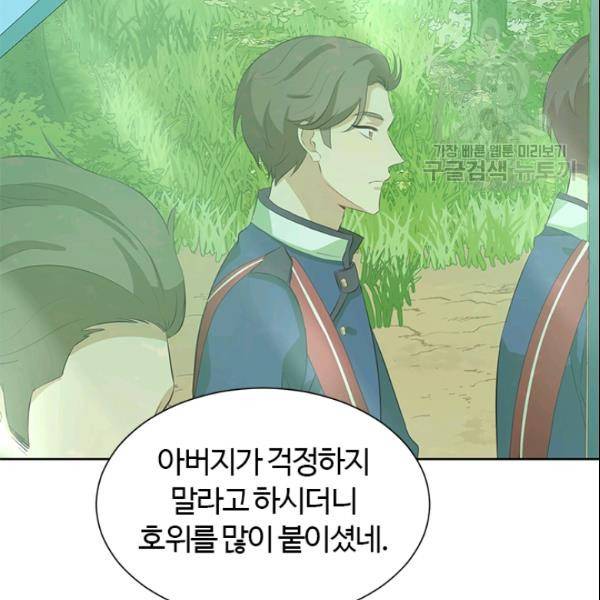 이별을 희망합니다 38화 4