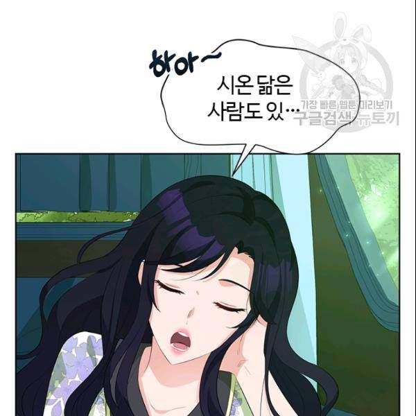 이별을 희망합니다 38화 7