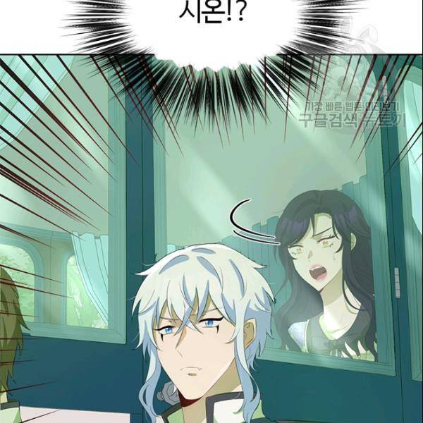 이별을 희망합니다 38화 9