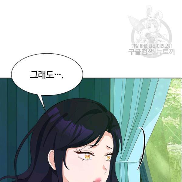 이별을 희망합니다 38화 15