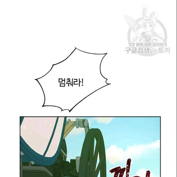 이별을 희망합니다 38화 20