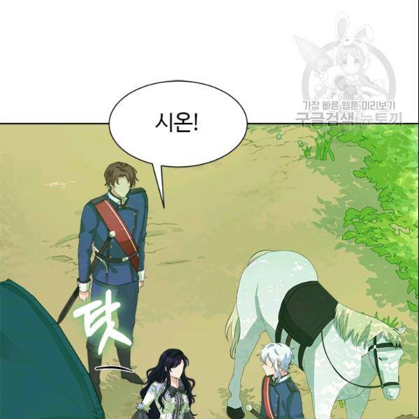이별을 희망합니다 38화 22