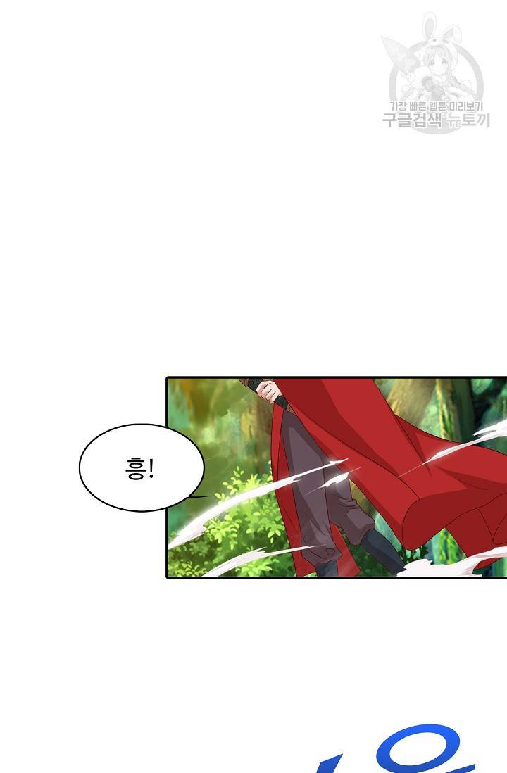 8만 년 만에 회귀하다 35화 3