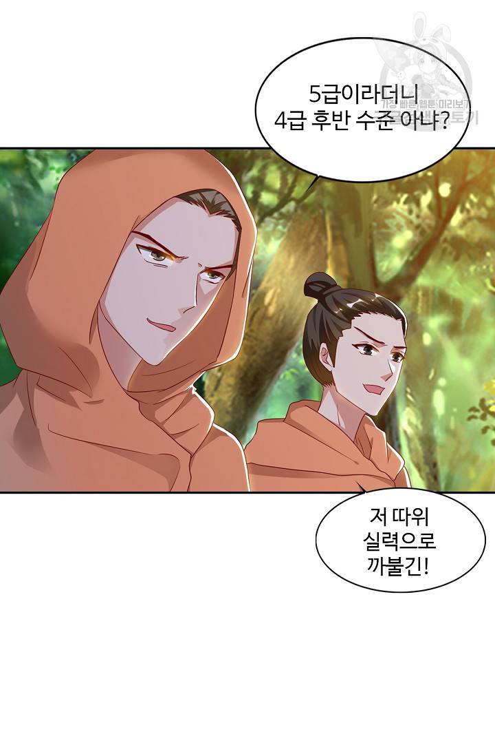 8만 년 만에 회귀하다 35화 6