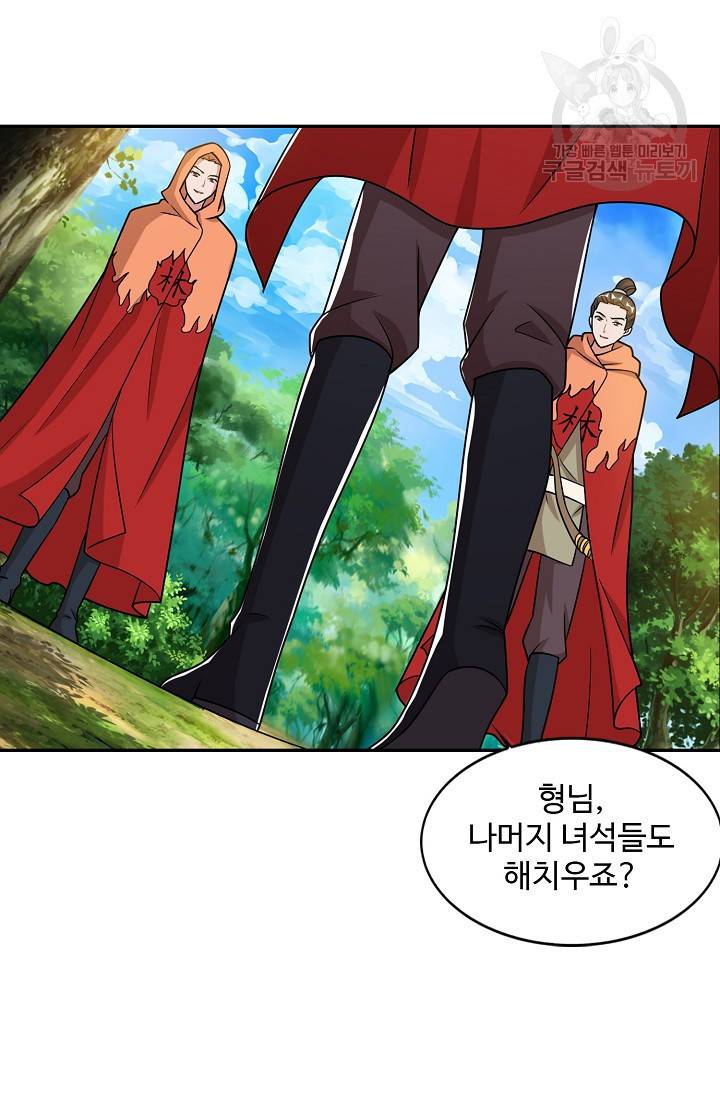 8만 년 만에 회귀하다 35화 13