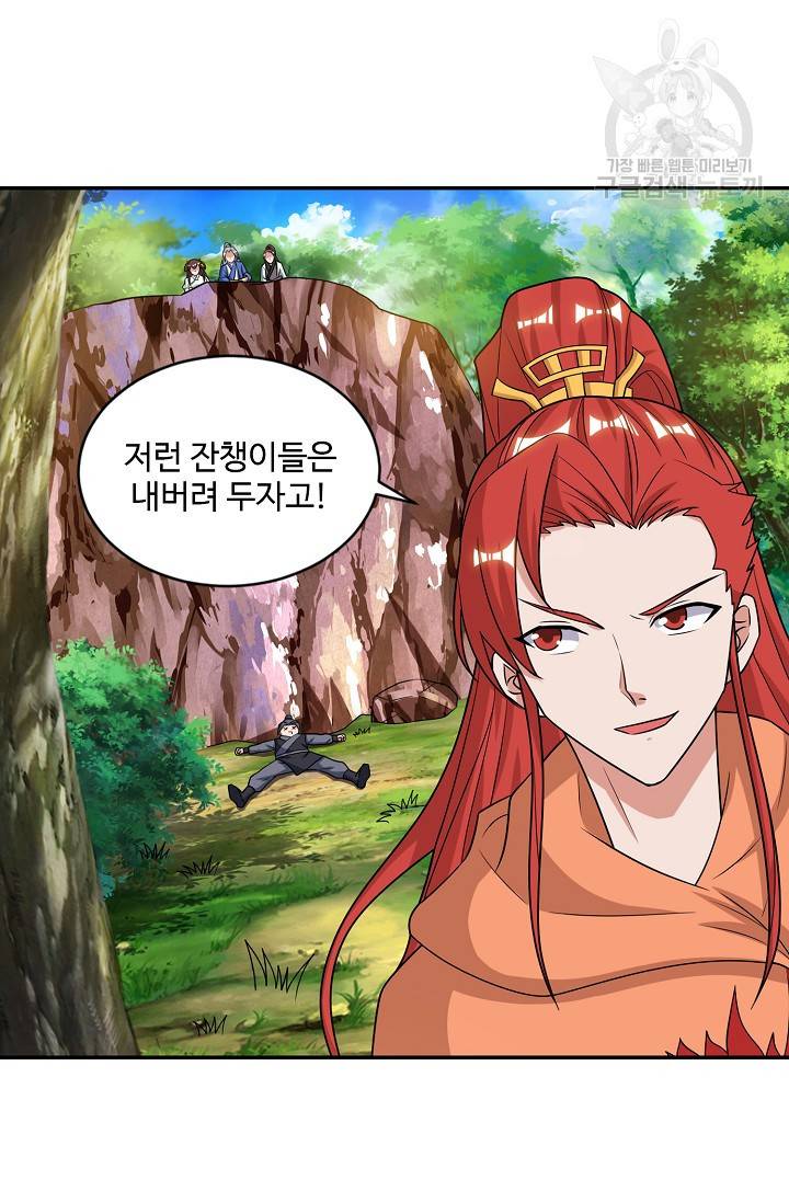 8만 년 만에 회귀하다 35화 14