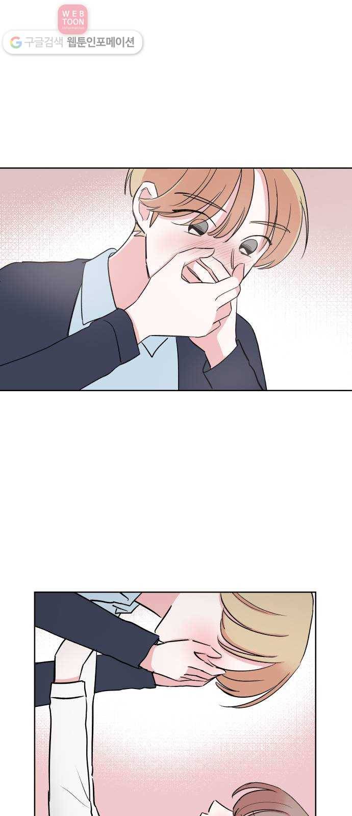 FM보이 18화 1