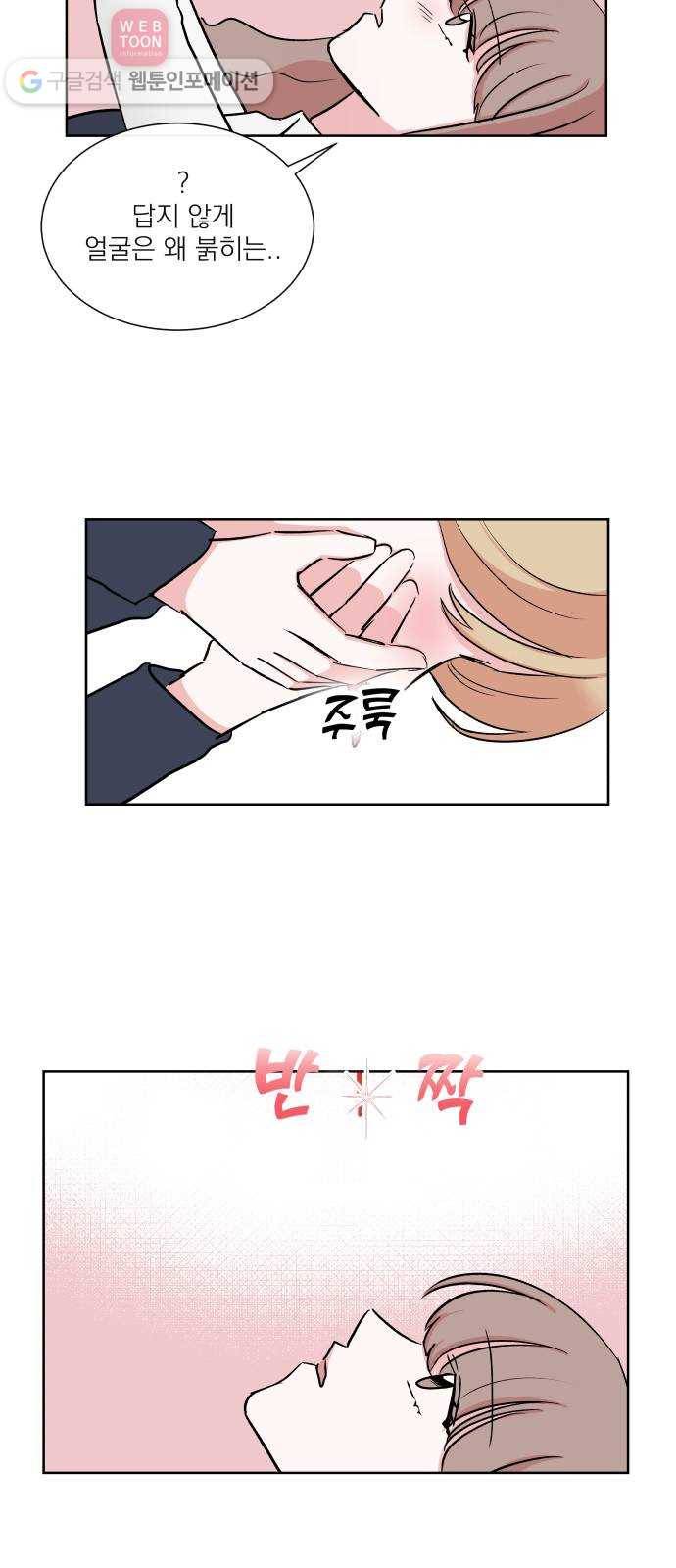 FM보이 18화 2