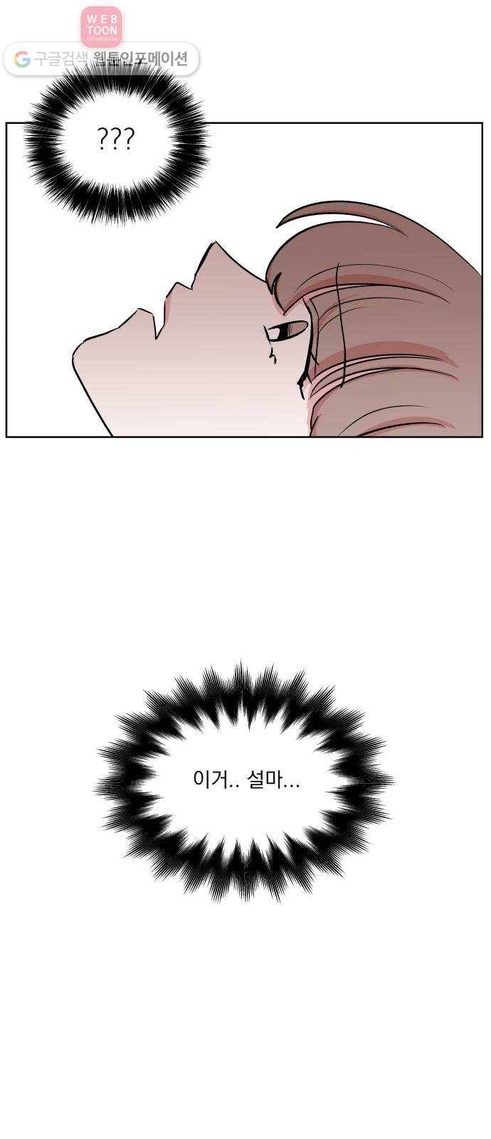 FM보이 18화 3