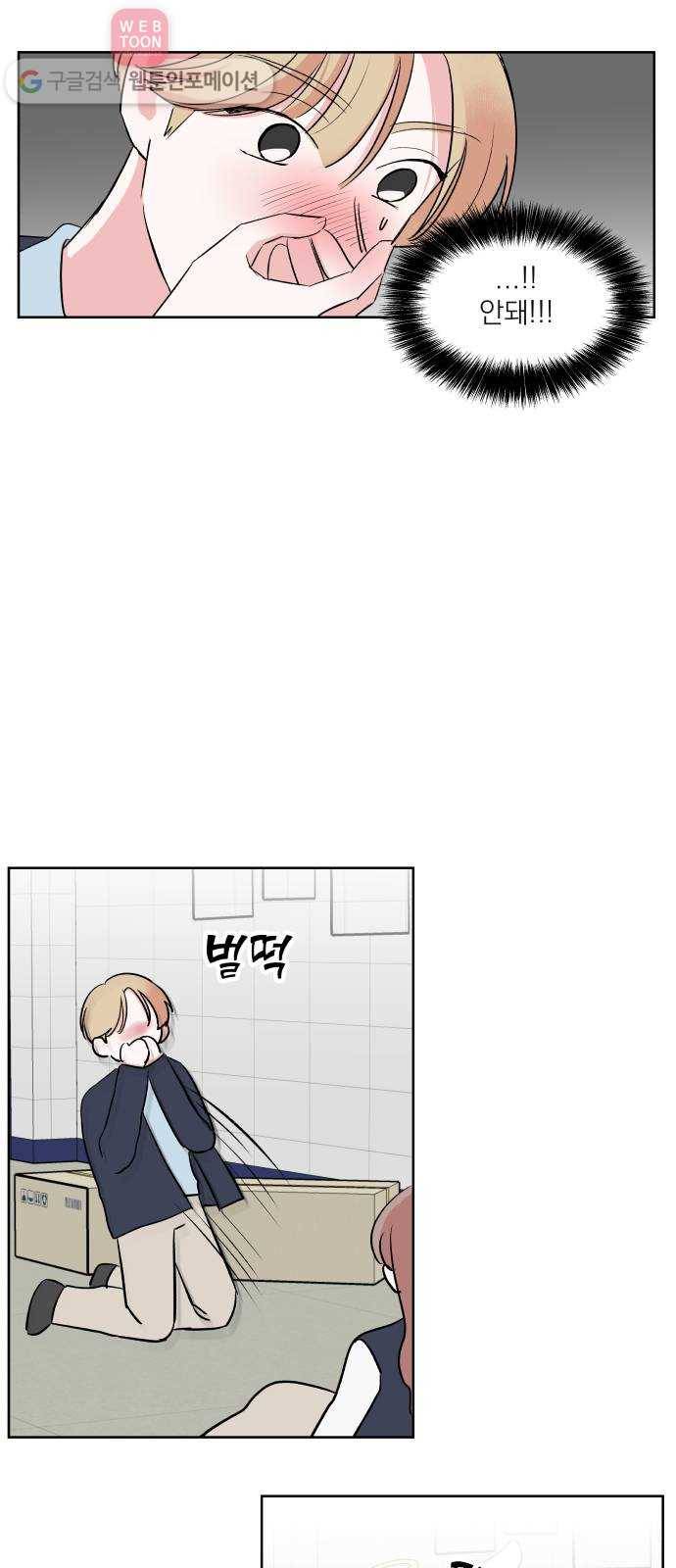 FM보이 18화 4
