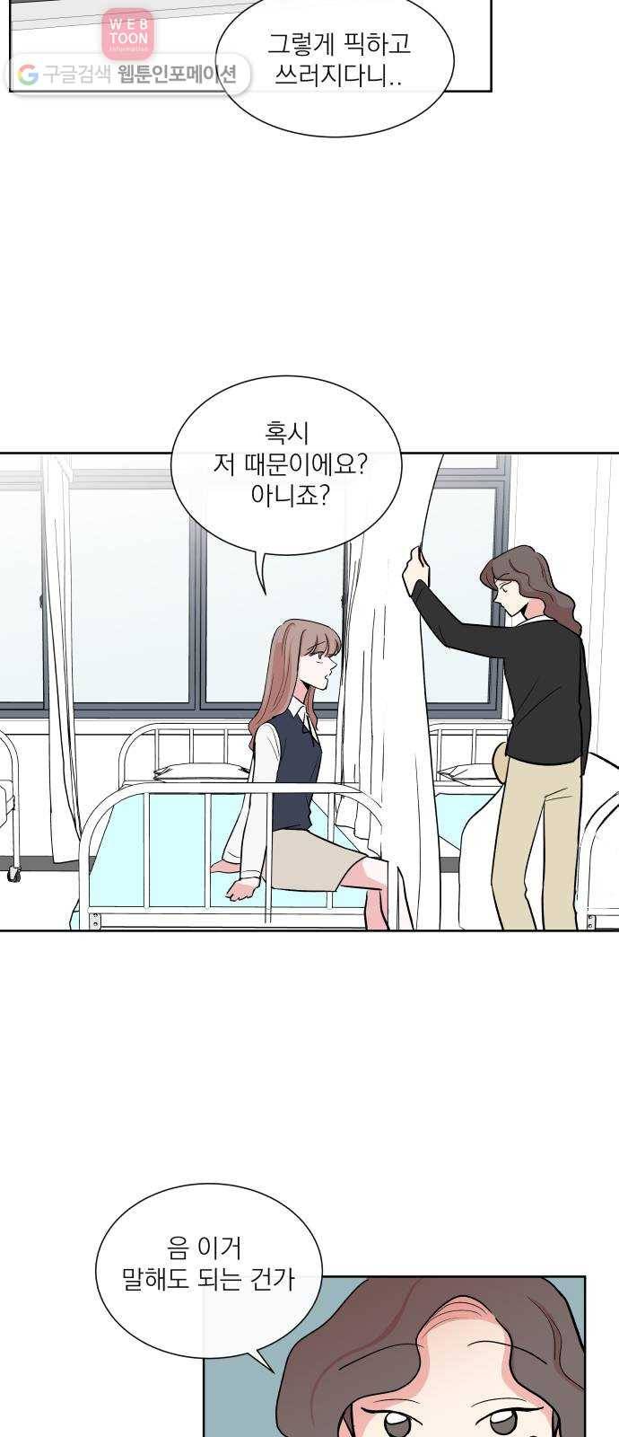 FM보이 18화 6