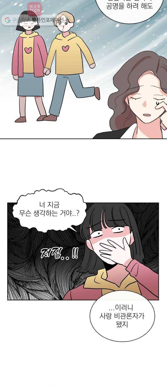 FM보이 18화 8