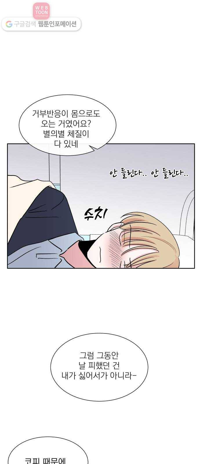 FM보이 18화 10