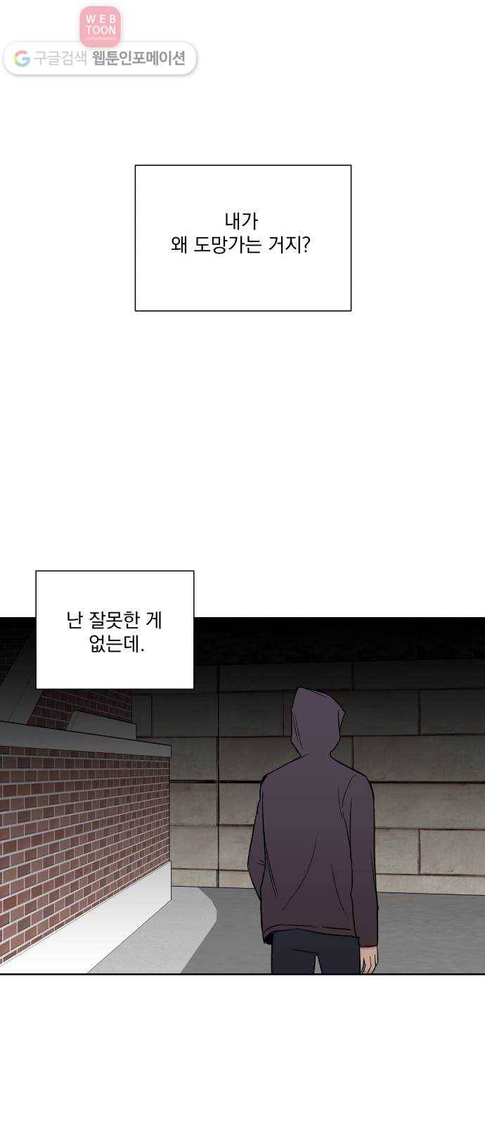 FM보이 28화 1