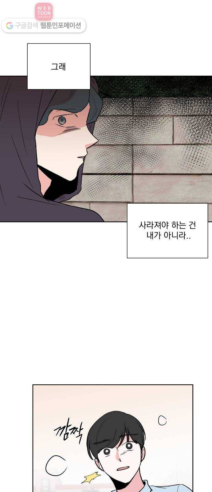 FM보이 28화 2