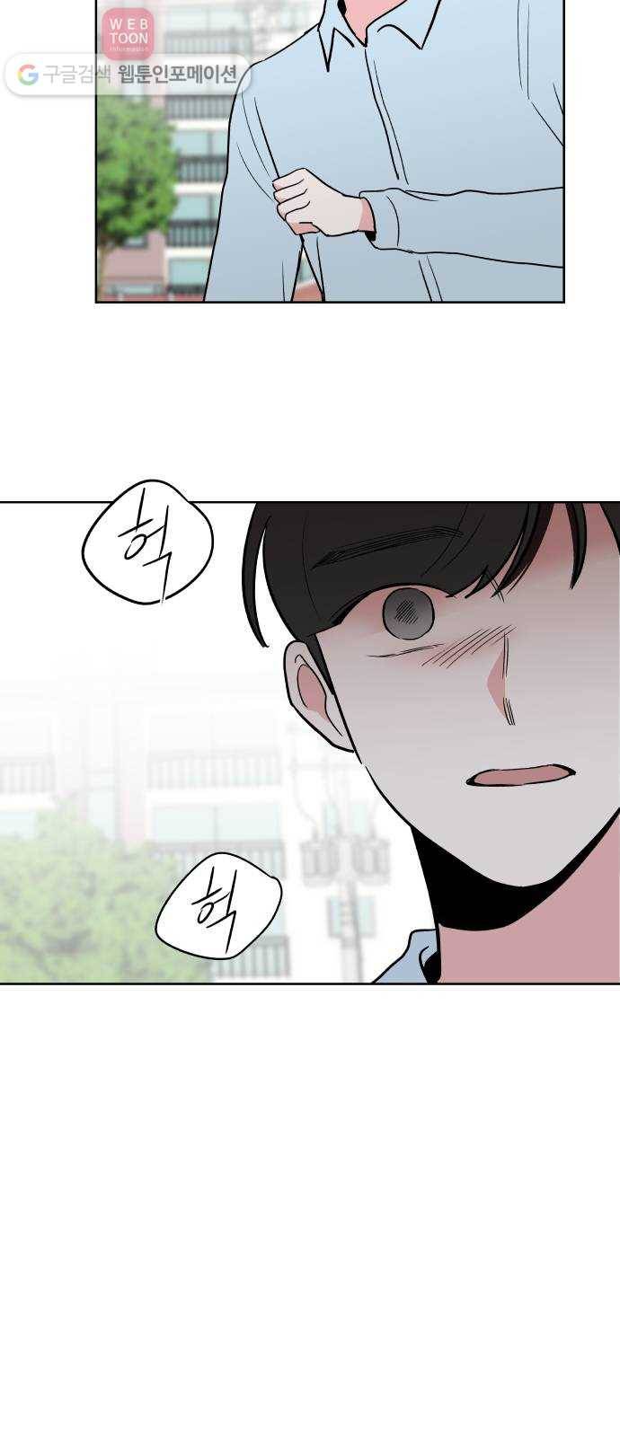 FM보이 28화 3