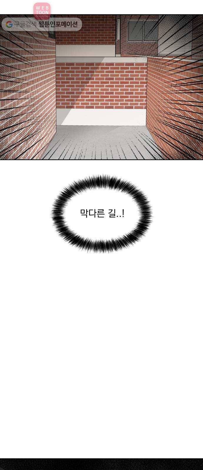 FM보이 28화 4