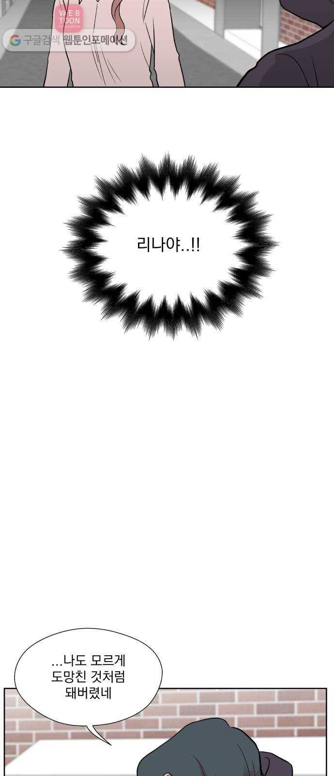 FM보이 28화 6