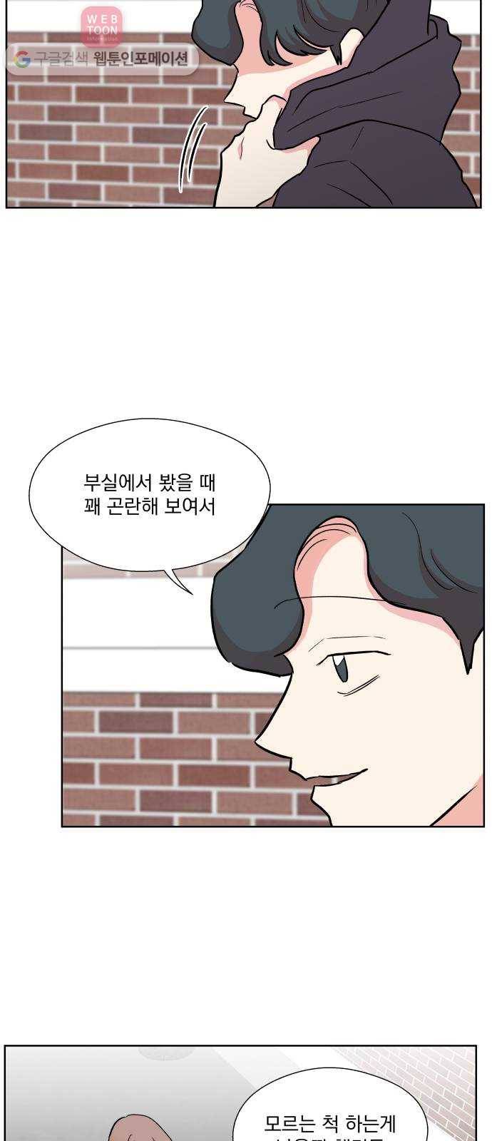 FM보이 28화 7
