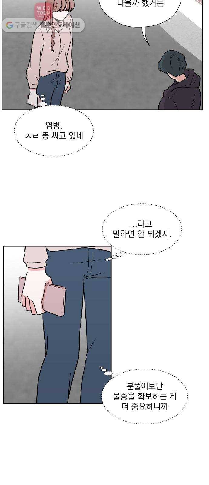 FM보이 28화 8