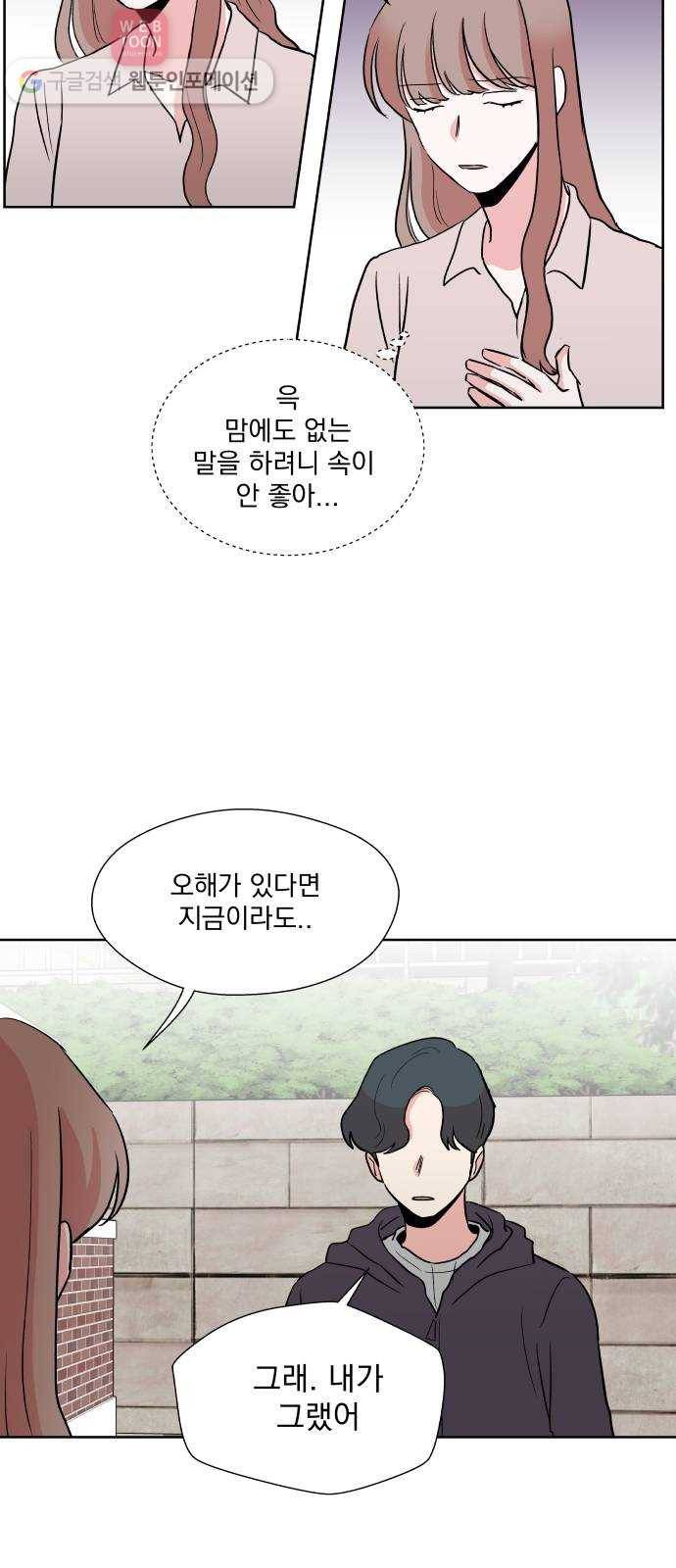 FM보이 28화 11