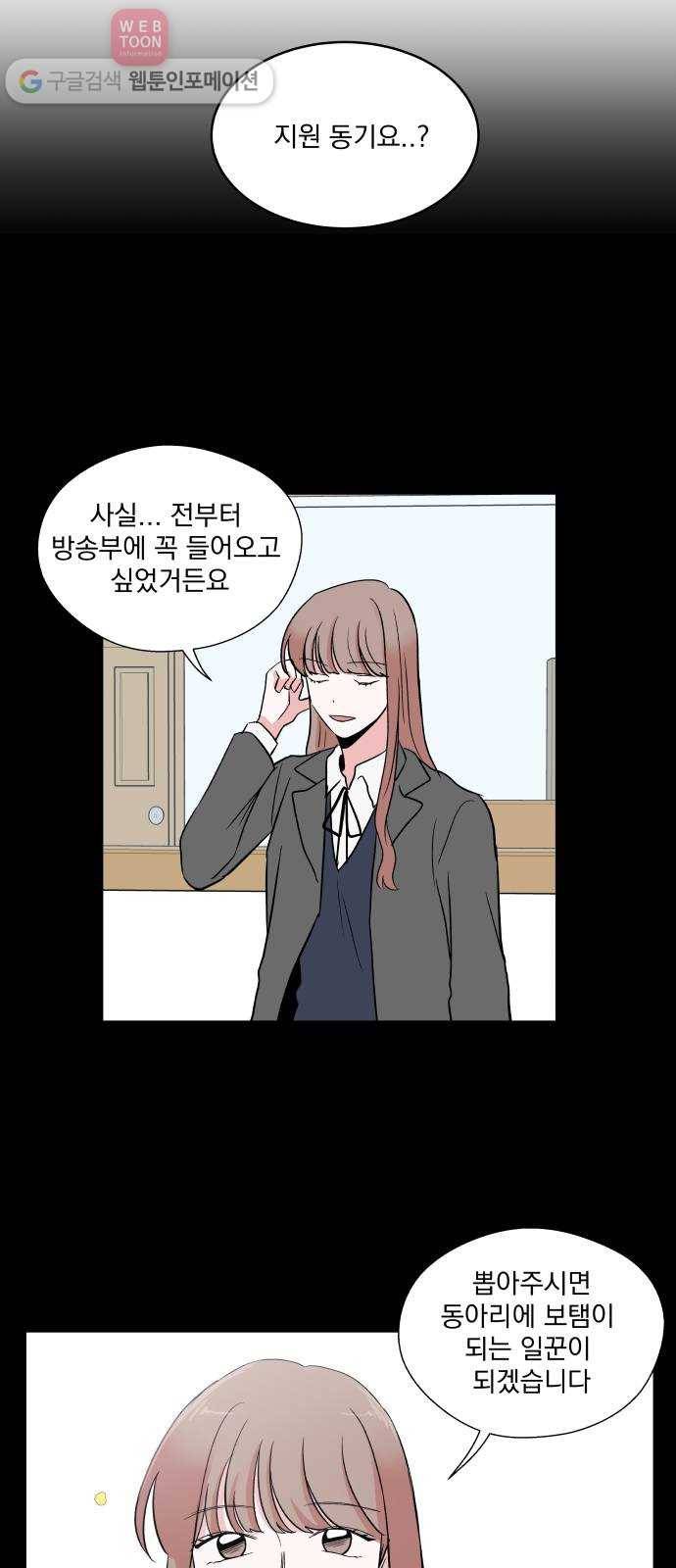 FM보이 28화 13